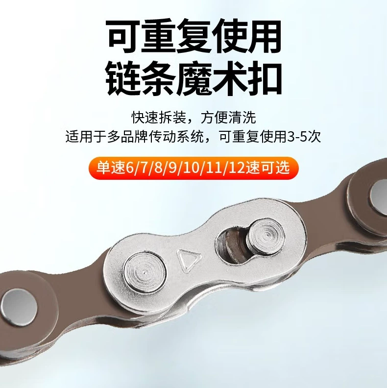 Bicycle chain magic button single speed 6/78/9/10 speed 11/12S bicycle quick disassembly button fast disassembly link