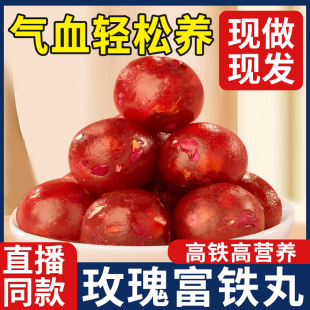 Rose Futie Pills Sucrose-free Wuhong Pills Women's Health Pills Red Jujube Wolfberry Yuanqi Pills