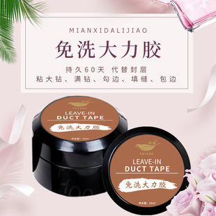Cross-Border Manicure No-Wash Diamond Glue Super Strong Glue Nail Diamond Glue Strong Sealant Shaping Reinforcement Glue