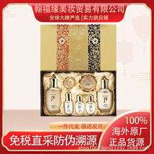 【官方正品】whoo/天气丹套盒津率享拱辰享水妍天率丹护肤套