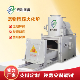 Pet Incineration Cremation Equipment Smokeless Taste-free Animal Incinerator Environmental Protection Pollution-free Dog and Cat Cremation Furnace
