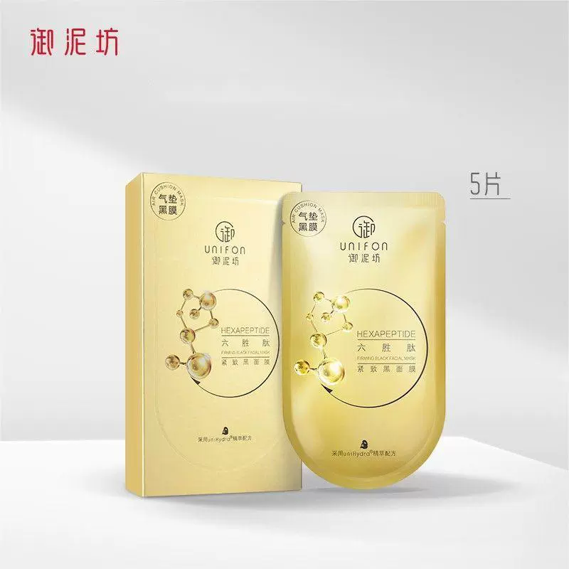 Yunifang Six Peptide Firming Black Mask 25 мл * 5 шт. Увлажняющая маска Эссенция Патч-маска Увлажняющая маска