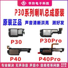 �m���A��P30���ȿ��� P30pro P40 P40pro�֙Cԭ�b�P����� Ͳ