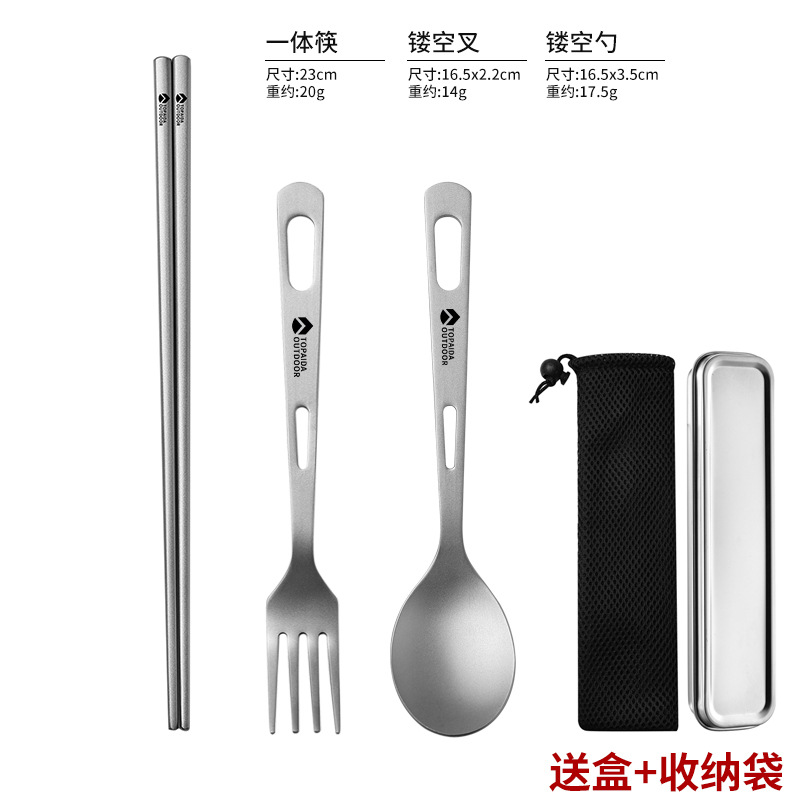 Pure titanium chopsticks + fork + spoon - (storage bag + 304 boxes)