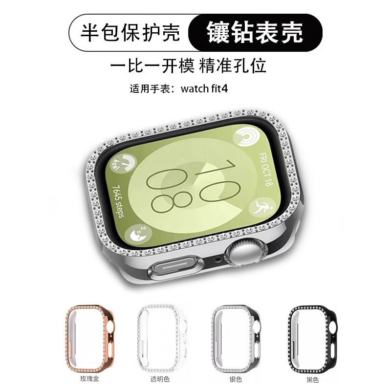 Suitable for Huawei Fit5/Fit4 Protective Case, Diamond-Encrusted Hollow Case, Smart Sports Watch, Half-Cover Protection, Anti-Scratch