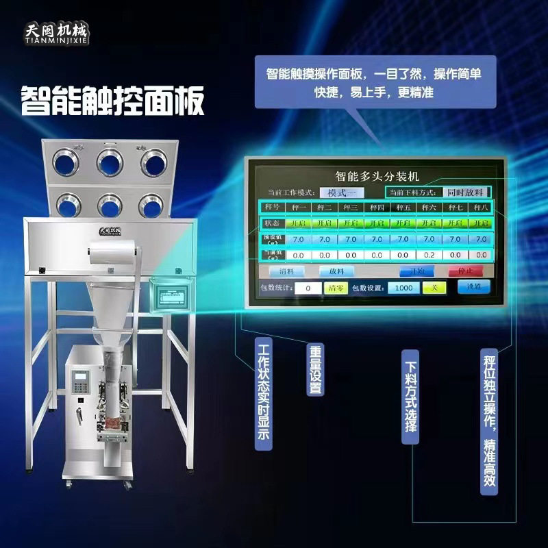 Máquina de envasado automático de granos multicanal de polvo de granos máquina de llenado cuantitativo de granos medicinales personalizada máquina de pesado y subempaquetado