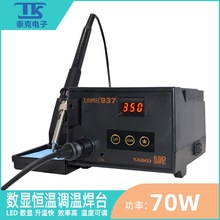 TAIKD̩�˴�937���Ժ��º�̨70W����ά�޺��ӵ��������߳���ֱ��
