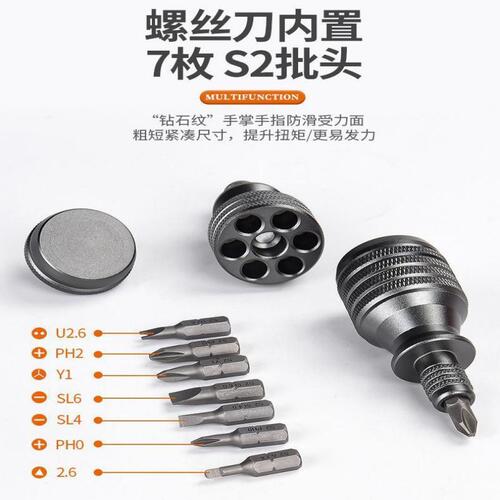Supply of 7-in-1 multifunctional screwdriver set, mobile phone disassembly and repair screwdriver, screwdriver, special-shaped screwdriver tool