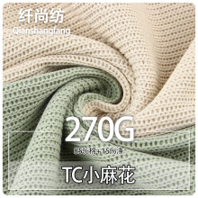 双股小麻花270g涤棉粗针布料 秋冬现货保暖外套卫衣毛线毛衣面料