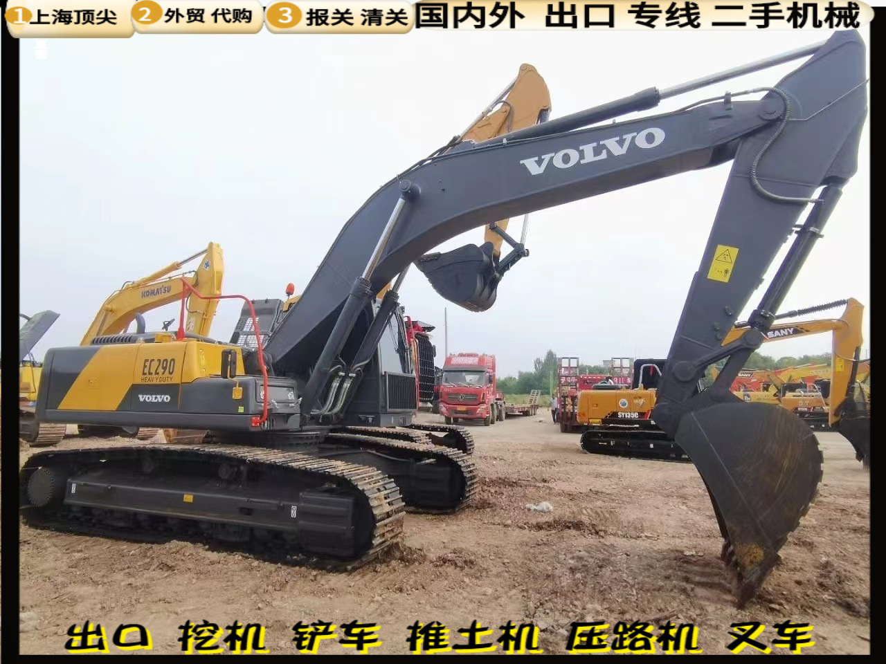 Puerto de comercio exterior de Xinjiang Volvo 290 Komatsu 300 excavadora de segunda mano 270 280 excavadora de segunda mano precio bajo