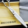 [6寸胖胖剪【单刃】]