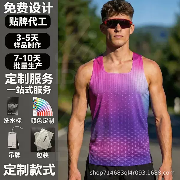 Cross-Border Men's 85g Seamless Vest Quick-Dry Mesh Wind Tunnel Marathon Sports Vest Customizable Dropshipping Available