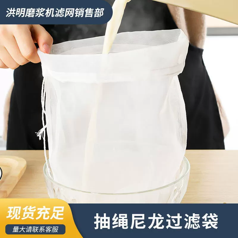 Нейлоновый фильтр-мешок для соевого молока Дрегс Сок Сожмите Овощная начинка Марля Артефакт Ультратонкий сетчатый фильтр для вина Сито Rob