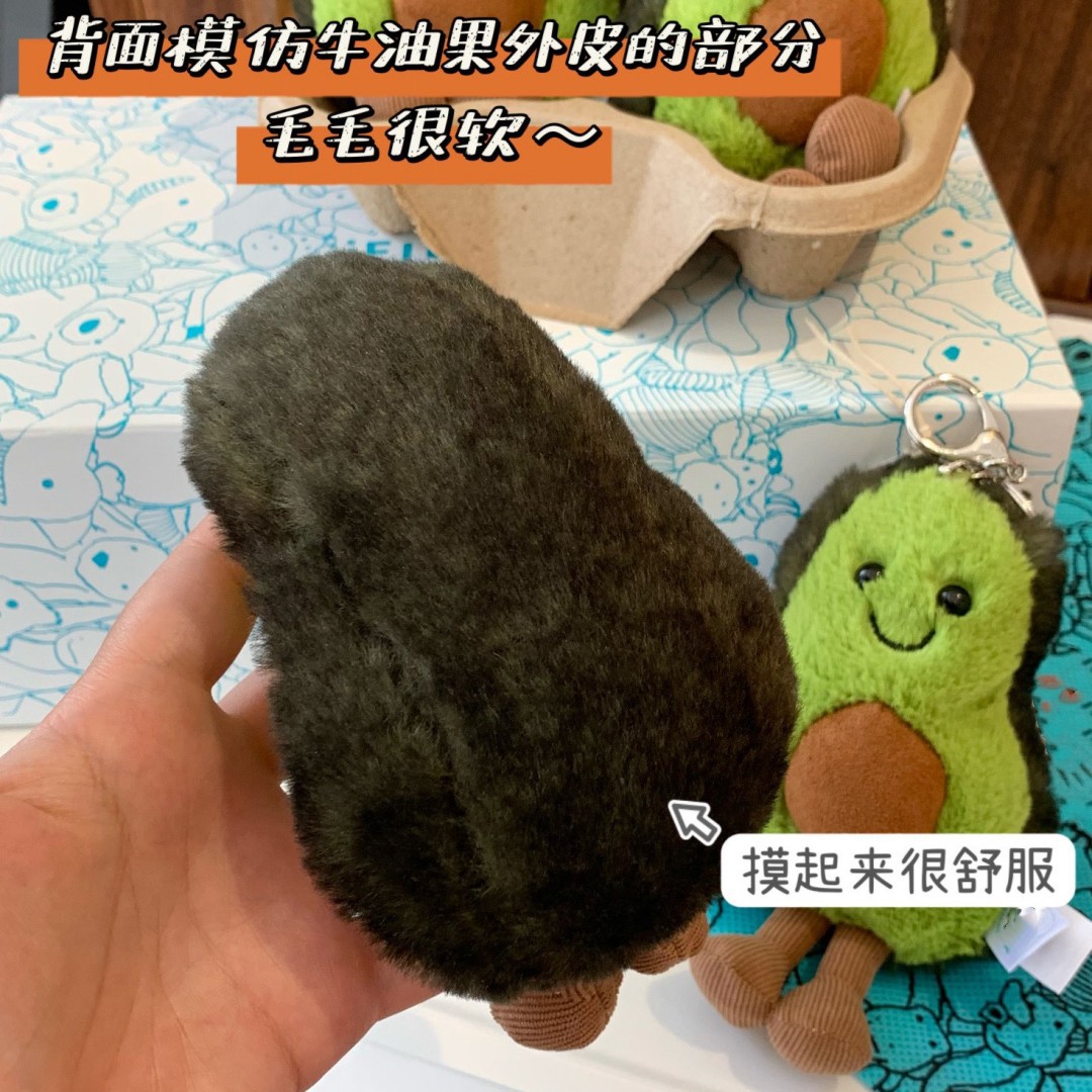 Cute keychain