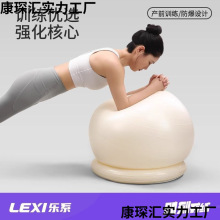 乐系瑜伽球健身球瑜伽球孕妇助产成人底座训练瑜珈球加厚防爆大球