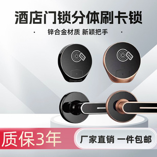 Separates Hotel Lock Apartment Separated Digital Card Swipe Lock Hotel Door Lock Rental House Magnetic Card Lock Ic Card Lock