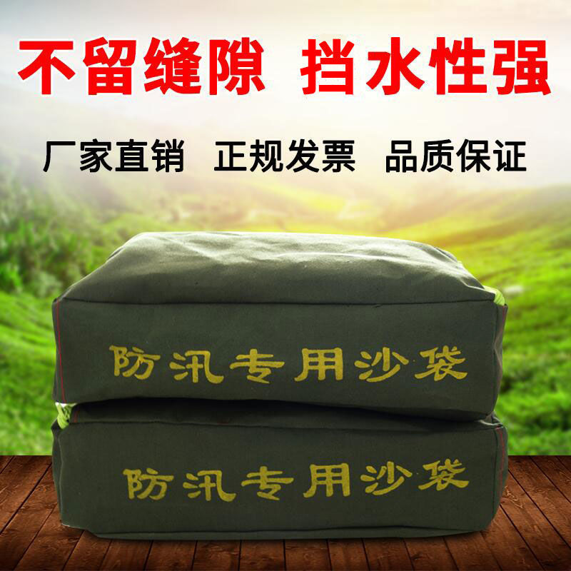 方形防汛沙袋防洪沙包防汛沙包帆布消防洪防堵防漏防汛应急物资