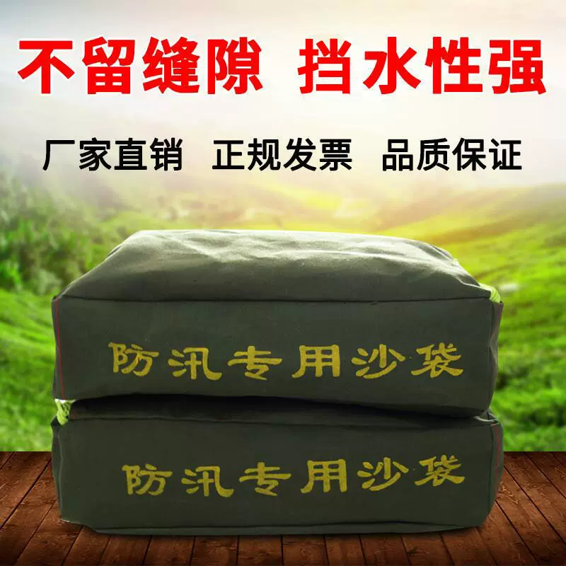 方形防汛沙袋防洪沙包防汛沙包帆布消防洪防堵防漏防汛应急物资