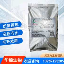 栀子黄E60 食品级着色剂复配黄色素 康能黄色素