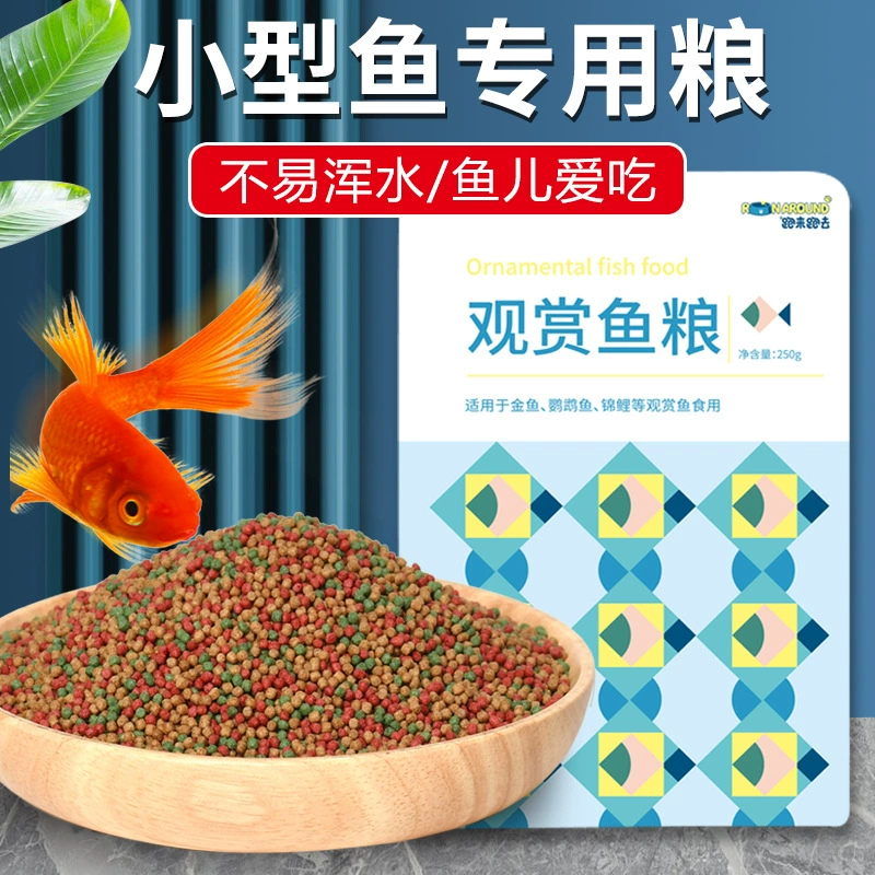 Наполненный в пакеты декоративный трехцветный корм для рыб, корм для золотых рыбок, корм для кои, корм для тропических рыб, корм для гуппи, наполненный в пакеты.