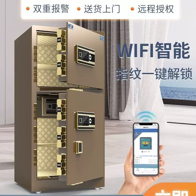 虎牌保险柜家用小型45/60/80CM办公指纹密码全钢防盗指纹保险柜