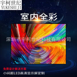 led显示屏室内高清全彩大屏幕P2P2.5P3酒店会议室舞台直播拼接屏