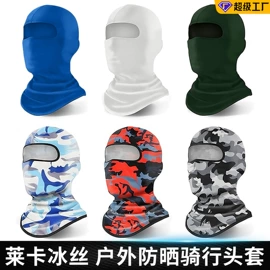 骑行面罩;防晒面纱面罩;成人帽