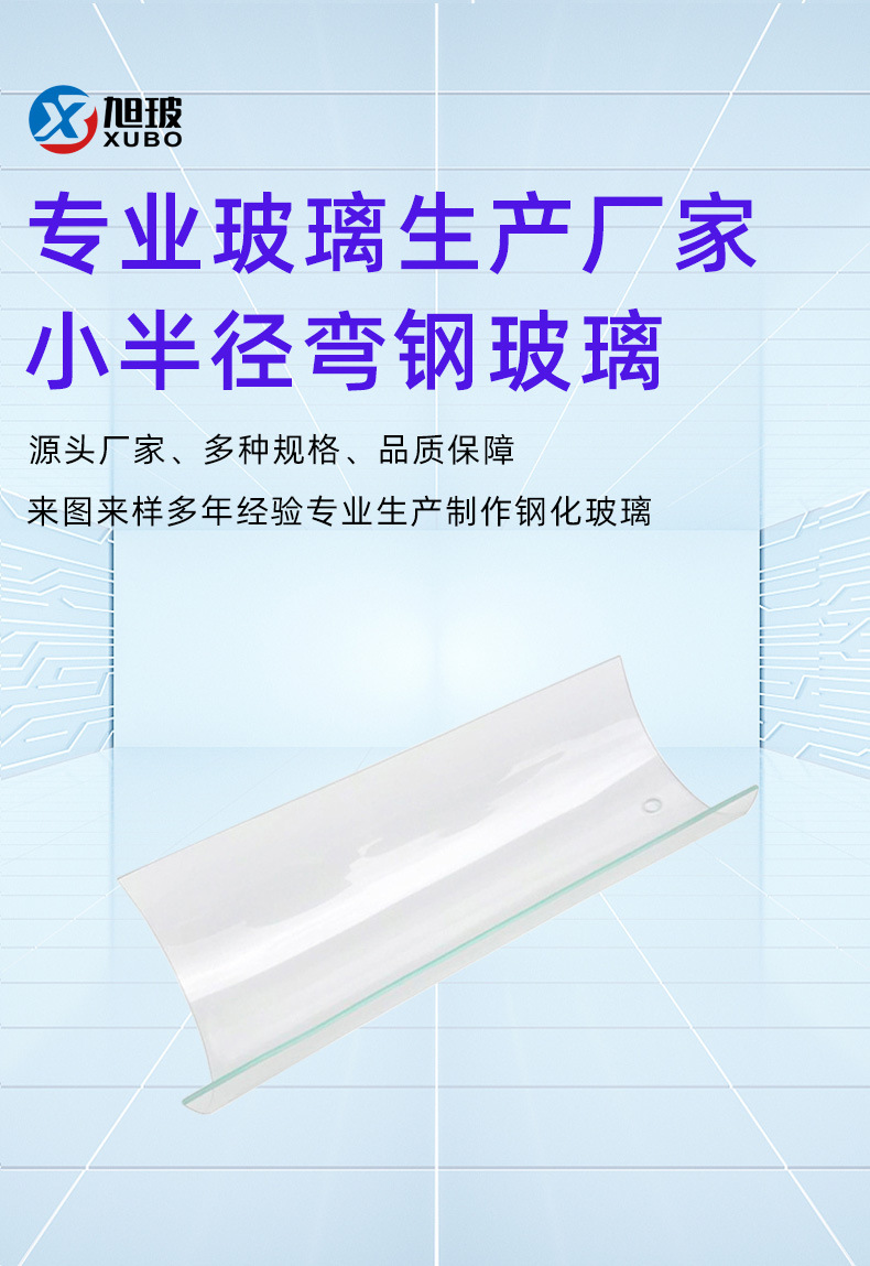 热弯玻璃