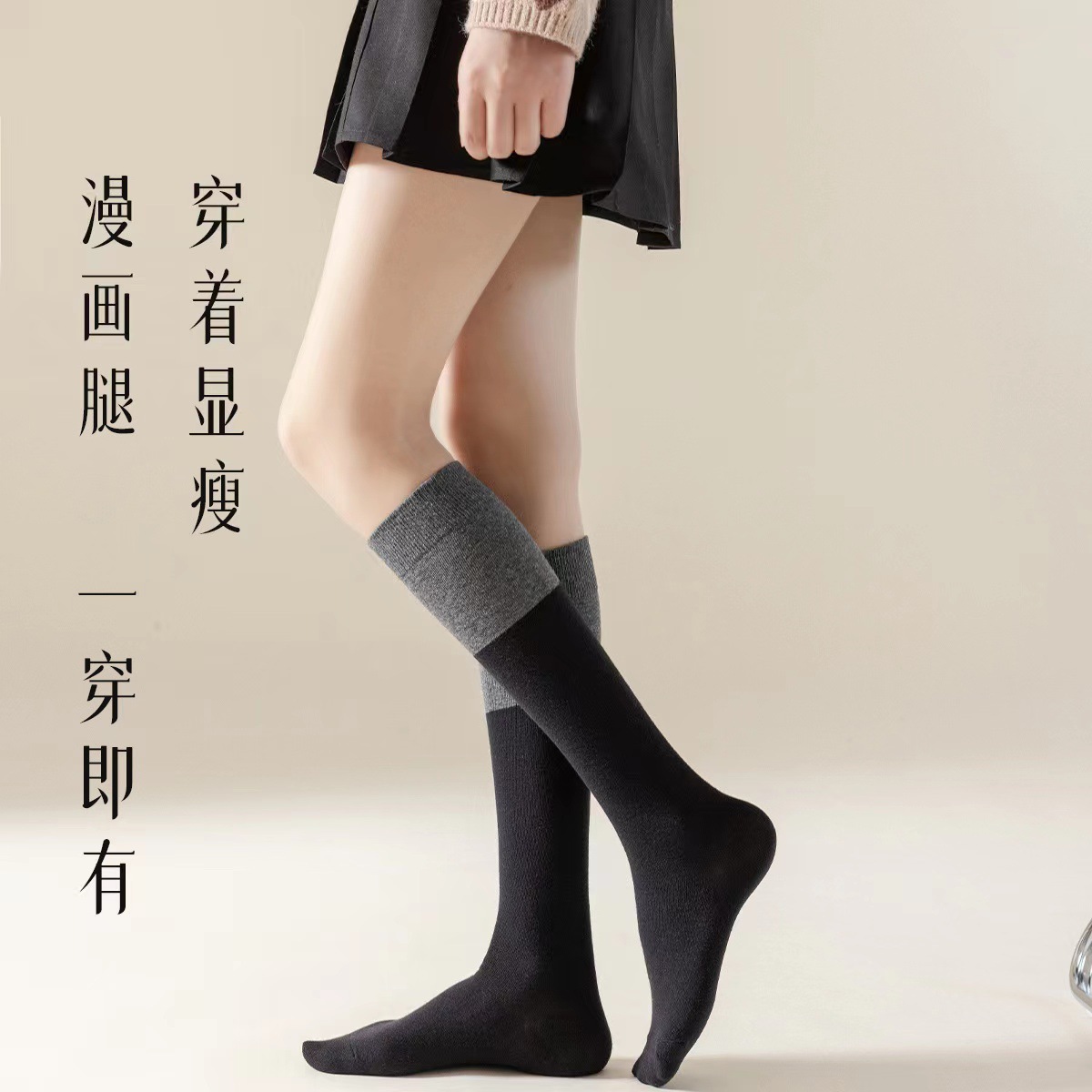 Socks Girl Autumn Long Stockings Japanese Trend JK Slim Calves Socks Winter Color Blocking Knee-High Simple Casual Cotton Socks