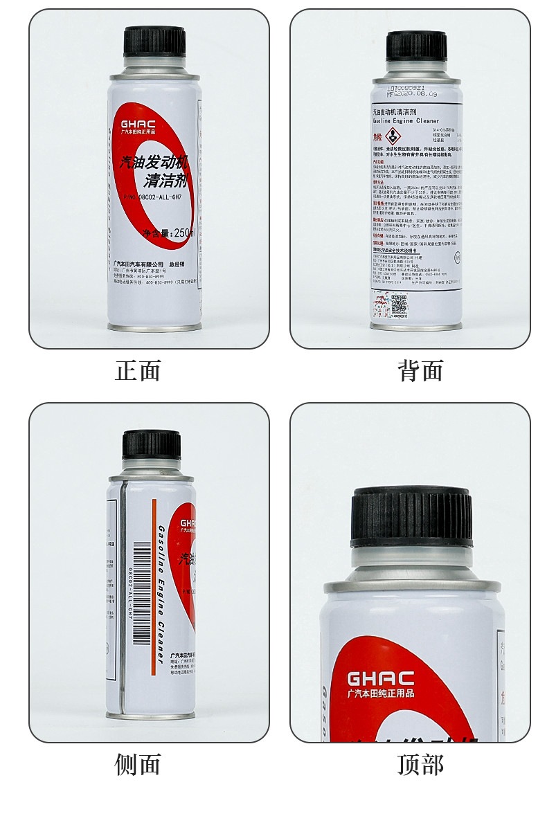 Suitable for GAC Honda engine gasoline cleaner Fit, Accord, Crown Road, Civic fuel additive cleaner