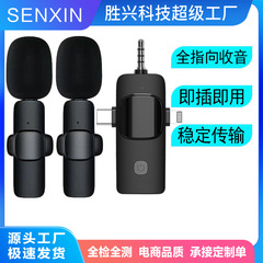 Wireless lapel microphone, brand new, cross-border three-in-one, mobile phone live streaming, outdoor shooting, short video recording