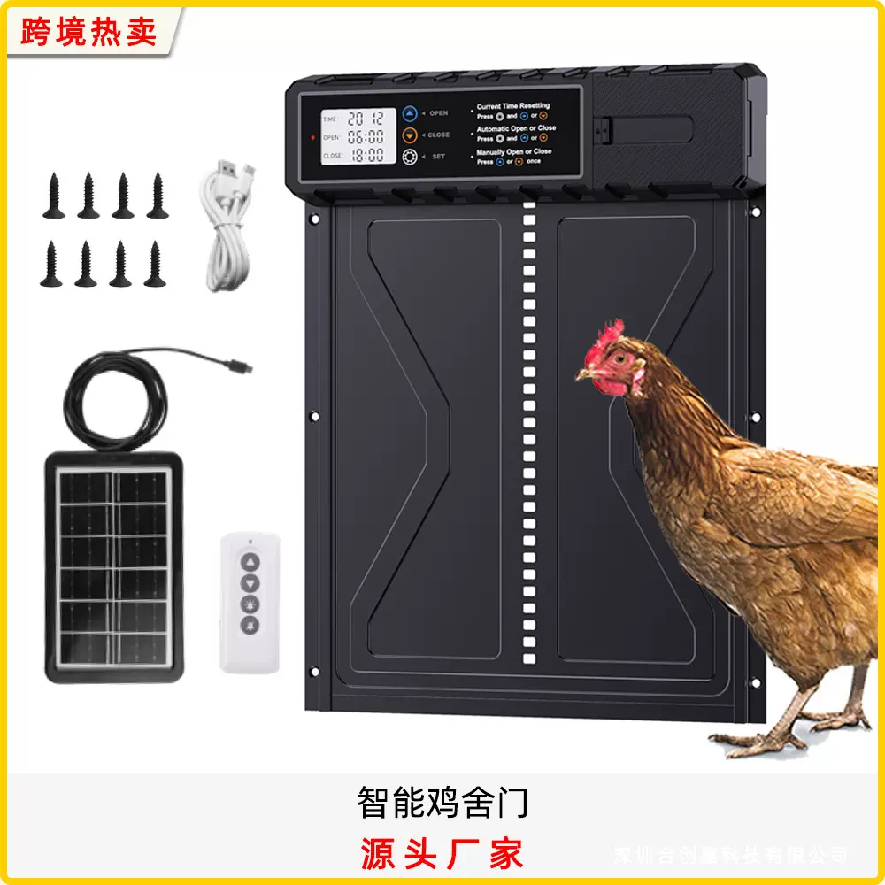 定时鸡舍自动感应门 铝合金属带显示屏 太阳能鸡舍电动门