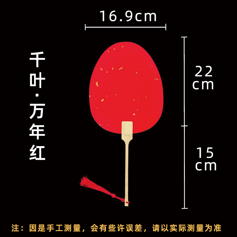 Abanico chino de papel en blanco para DIY