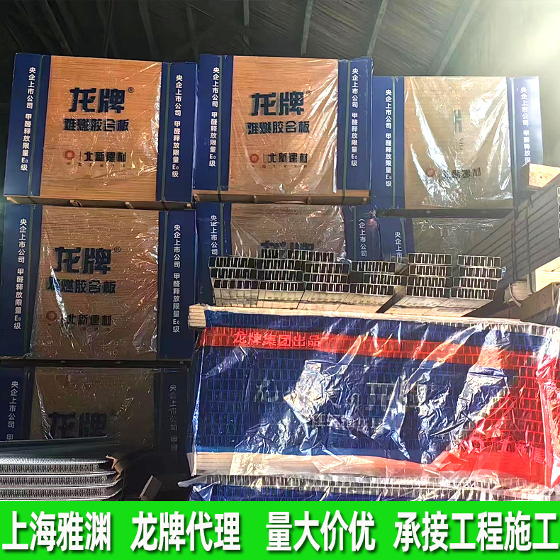 龙牌全阻燃板 胶合板 多层板 难阻燃B1 E1木工板 难燃板材