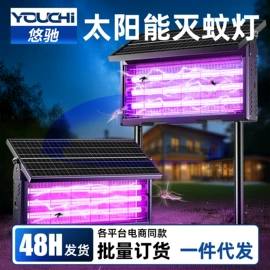 太阳能灯;电子灭蚊器;灭蚊灯