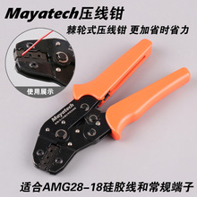 Mayatech FUTABA/JR��C�Q ��C���^���z��ƽ���^��ģ���Ӊ����Q