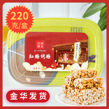 炒米糖台州特產紅糖烤糖米花糖手工糯米酥傳統凍米糖糕點休閑零食
