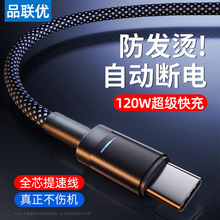 ���ܔ��120W��������m���A��sҫTypec������6A�W��羳��늾�