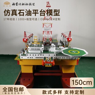 150cm����ʯ�ʹ�ģ���S�_�l�����ֹ�FPSO���ʹ�ģ��ˇ����ģ���S