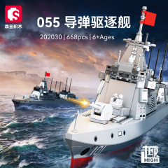 森宝202030軍事55導弾駆逐艦の組み立てモデルはレゴボーイズと互換性があります。