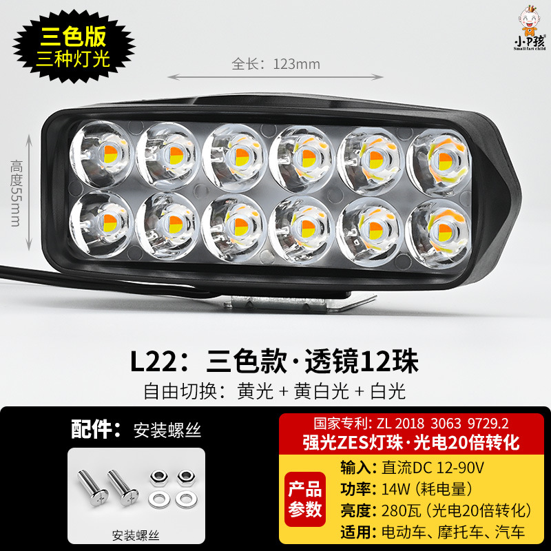 Motorcycle headlights, headlights, Motuoche External Super Bright - l22-tricolor-12-lens-beads-mounting-screws
