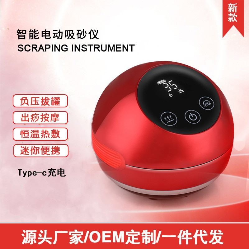 Electric Smart Cupping Massage Device, Meridian Brush, Electronic Gua Sha Instrument, Negative Pressure Suction Device, Health Care Device, Cupping Tool