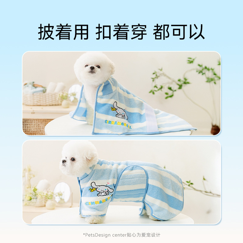 Big Ear Dog Co-branded Dog Bathrobe toalla absorbente de agua para perros, toalla de baño para perros, mascotas, perros, gatos, bata de baño