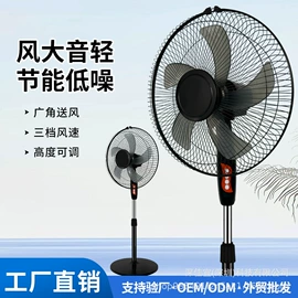 电风扇;大功率风扇