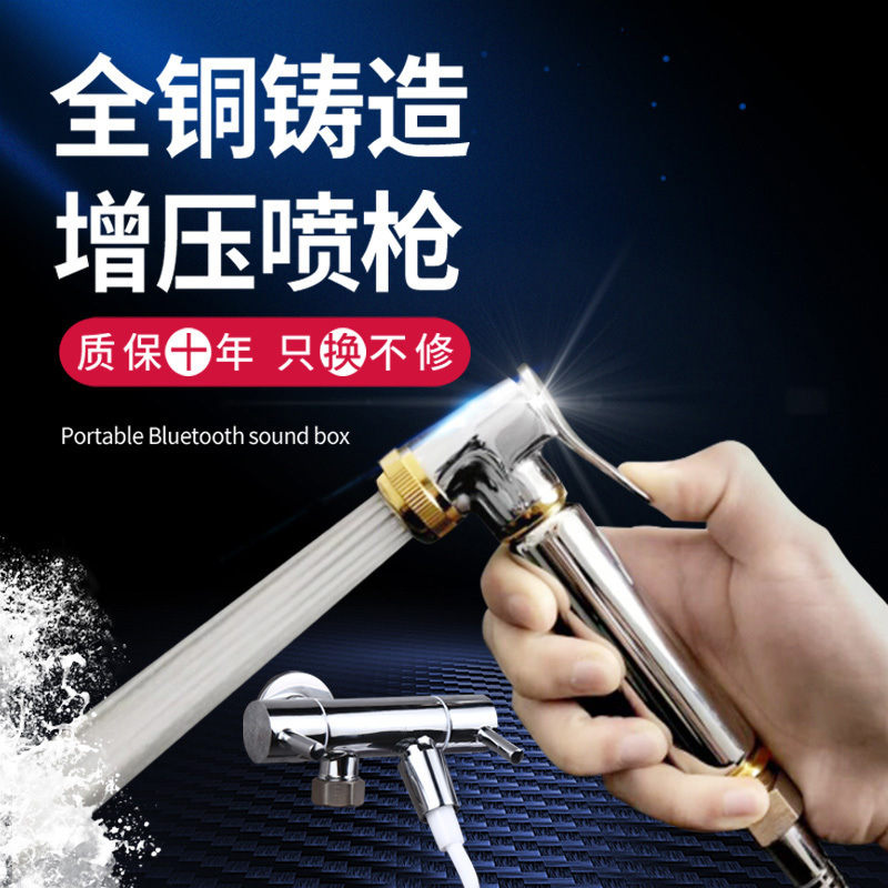 All-copper toilet spray gun, faucet, feminine wash nozzle, bathroom water gun, toilet flushing device, companion, high-pressure pressurization full figure