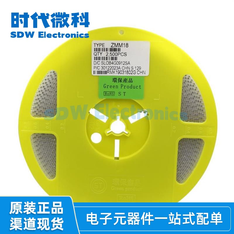 贴片二极管ZMM18 LL34 玻璃管18V封装齐纳稳压二极管 ST现货0.5W