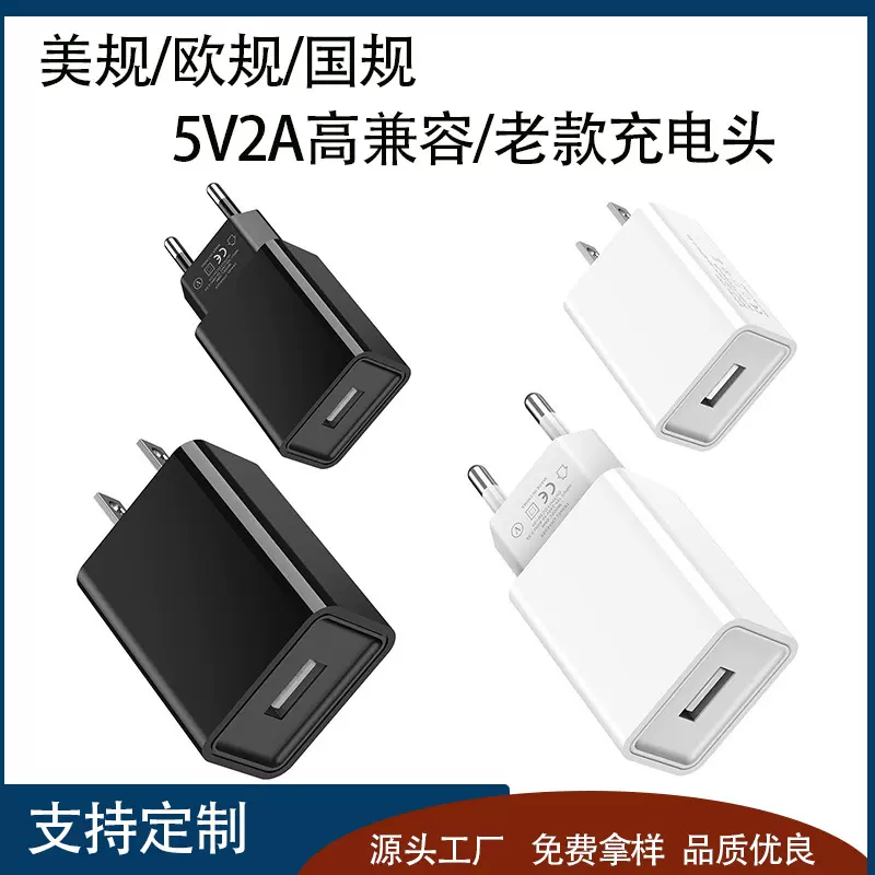 现货大米5v2a充电头充电器头电源配机适配器usb口直充手机充头