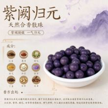 古法手工合香散珠天然草本香珠DIY手串配珠文玩直播货源工厂批发