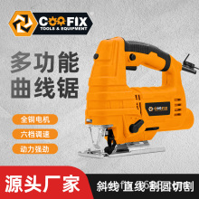 批发库菲电动曲线锯电锯拉花锯手持式木工具家用工用插电线锯机