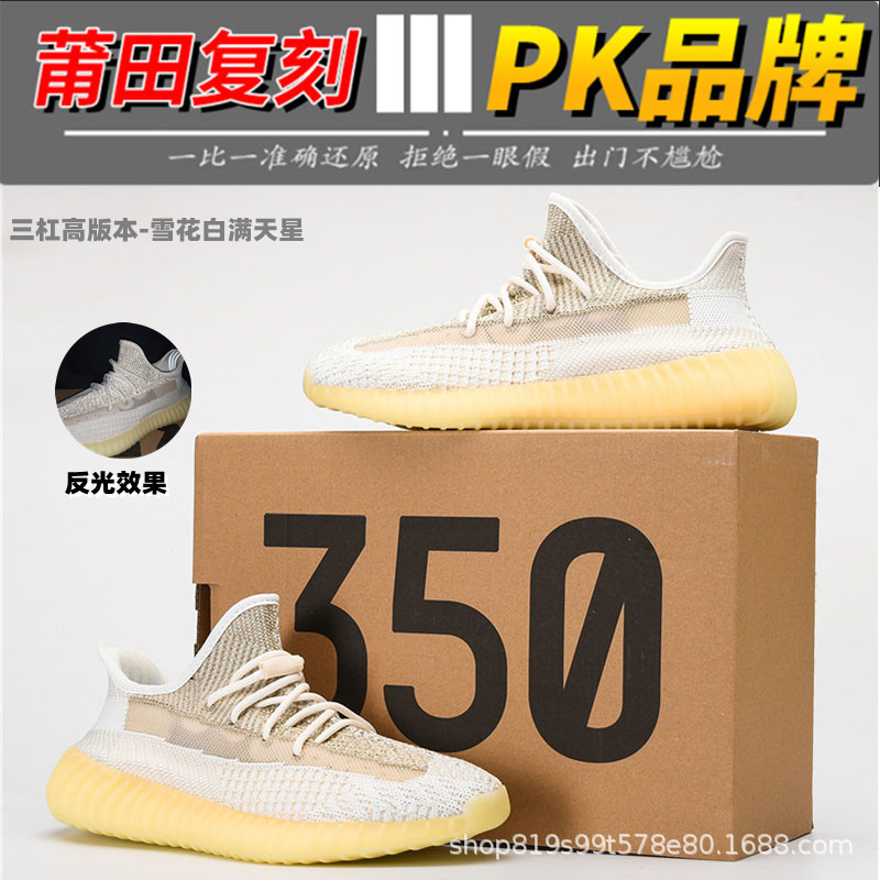 Zapatillas Deportivas Transpirables Flyknit 350V2 Yeezy Starry Sky de Tres Rayas Putian 2025 para Hombre, Calzado Casual de Running de Caña Baja